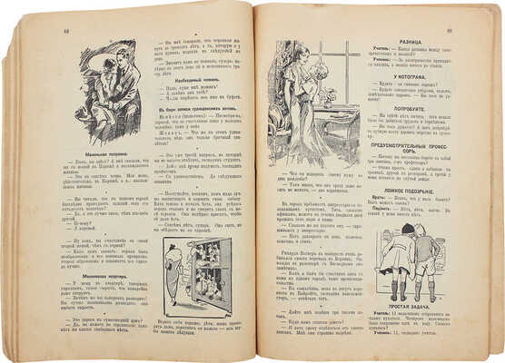 Всеобщий календарь на 1938 г. Rīgā: M. Didkovska Izdevniecība, [1927].